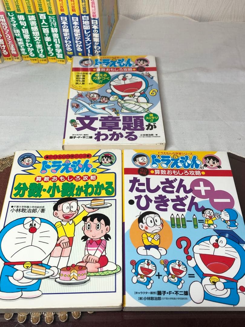 ★43冊セット★ドラえもんの学習シリーズ 国語 算数 理科 歴史 音楽 体育