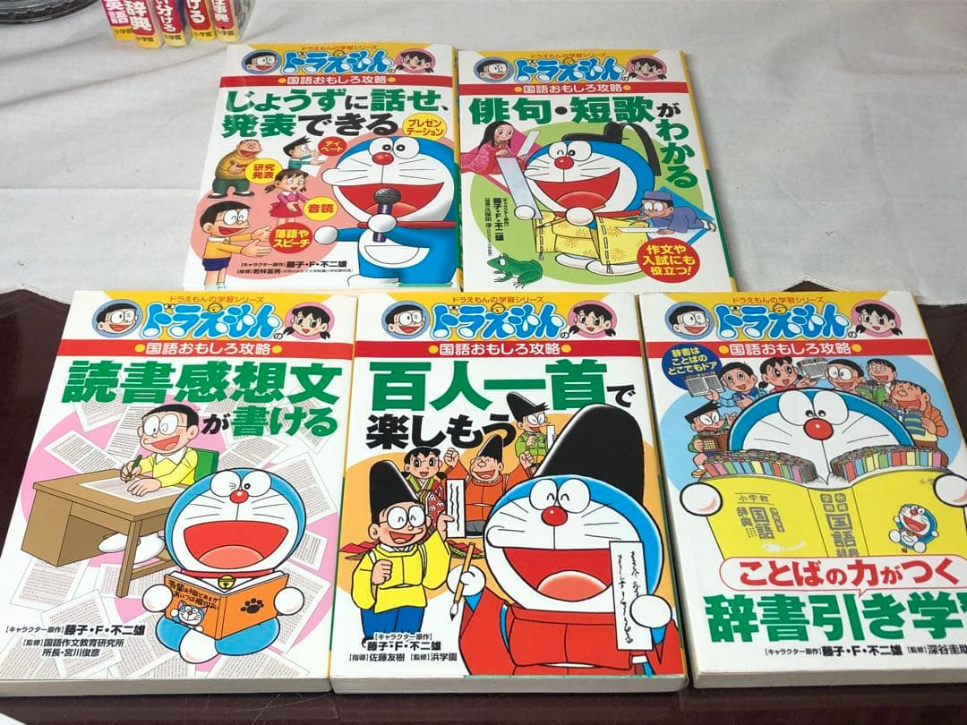 ★43冊セット★ドラえもんの学習シリーズ 国語 算数 理科 歴史 音楽 体育