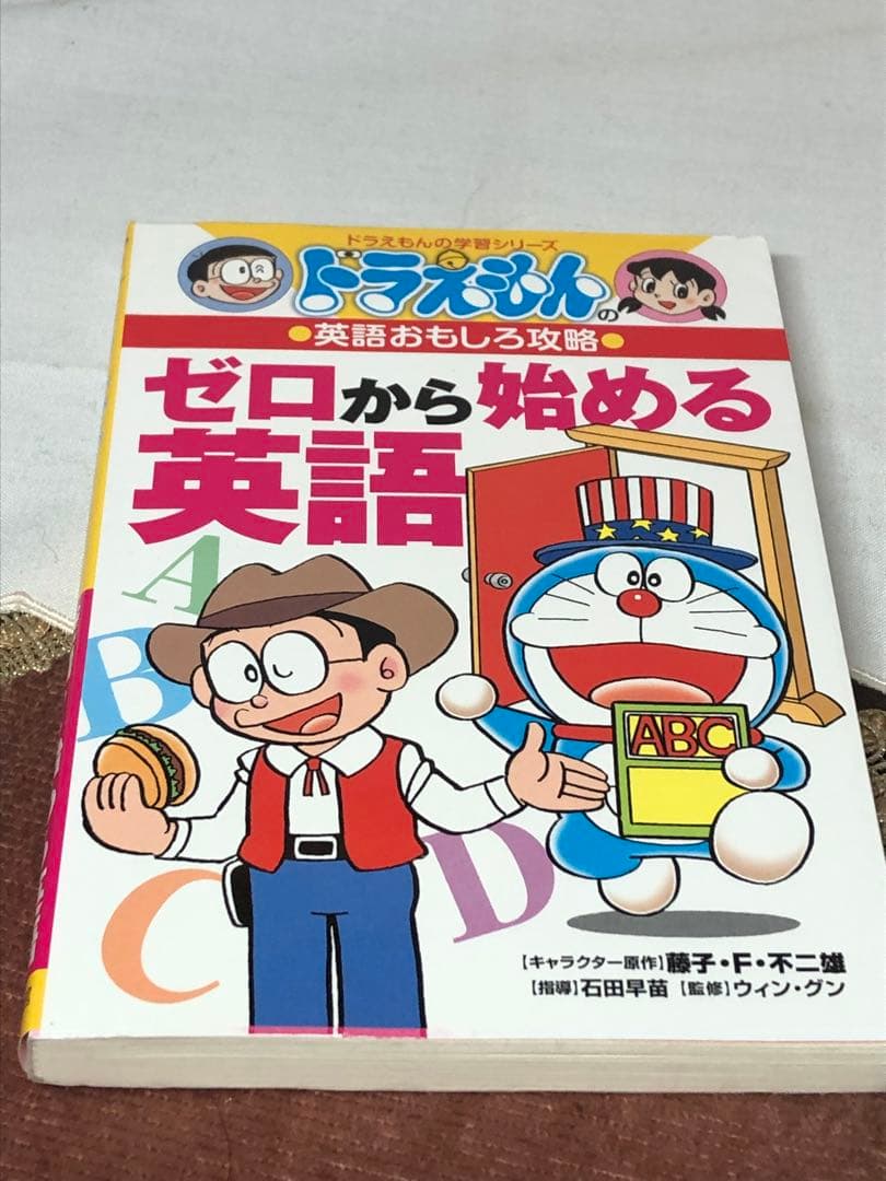 ★43冊セット★ドラえもんの学習シリーズ 国語 算数 理科 歴史 音楽 体育