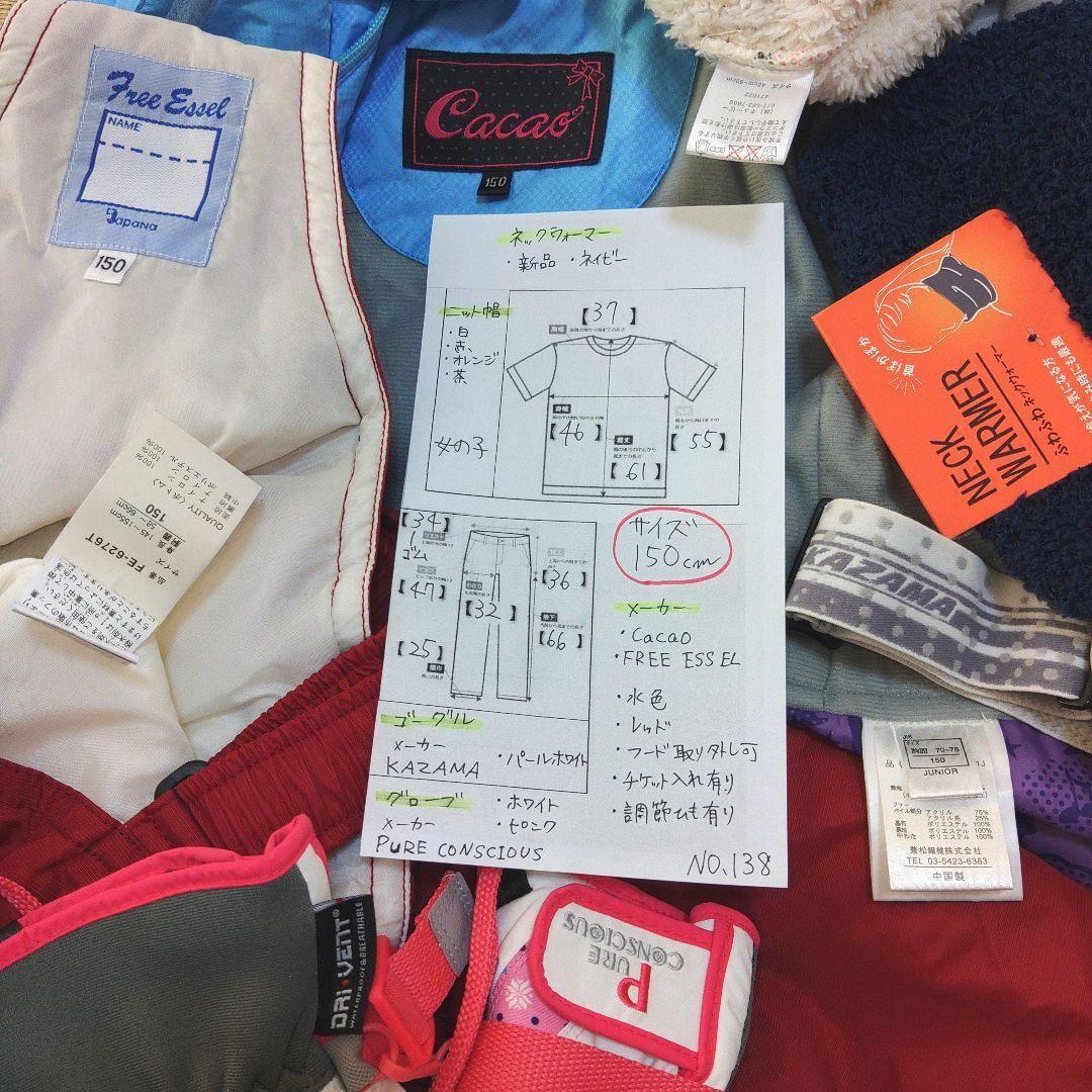 スキーウェア　キッズ　子供　150cm　女の子　水色　レッド　ゴーグル　グローブ