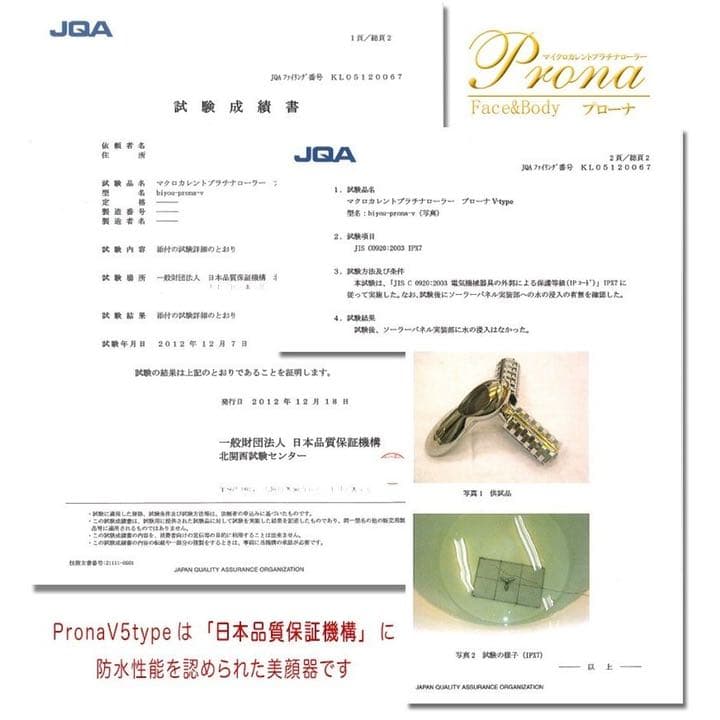 高級美顔ローラー♪ [ Prona（プローナ）v5type ] 国内正規品！