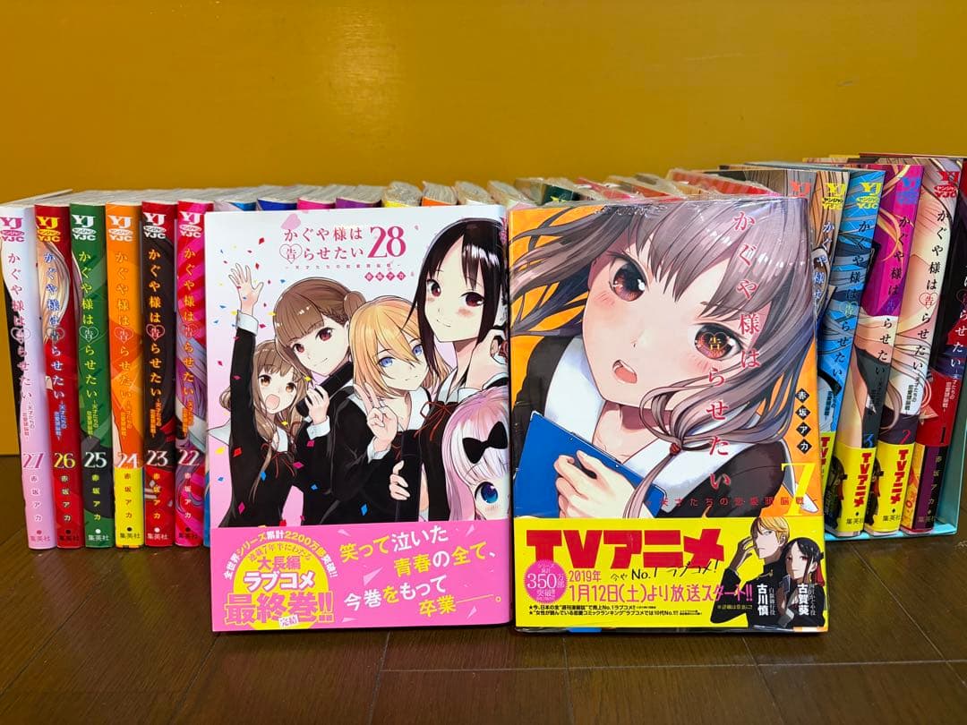 かぐや様は告らせたい1～28巻 全巻セット