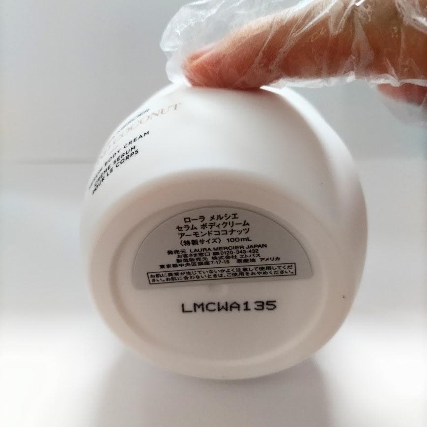 【⭐️LAURA MERCIER⭐️】ローラ メルシエ セラム ボディクリーム