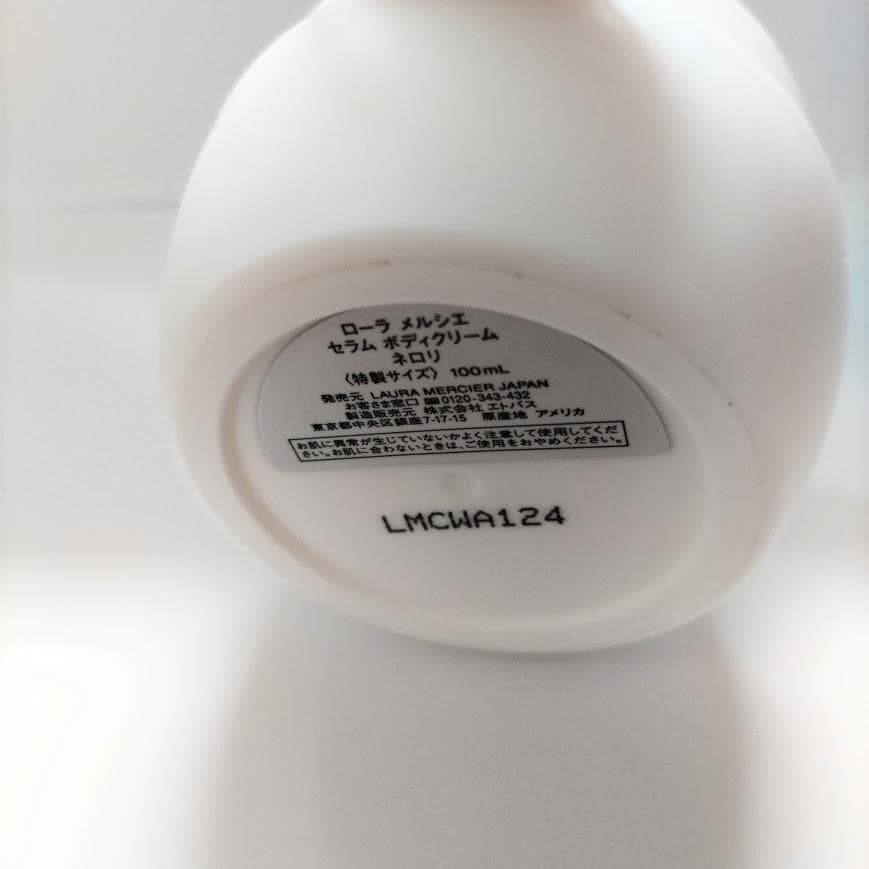 【⭐️LAURA MERCIER⭐️】ローラ メルシエ セラム ボディクリーム