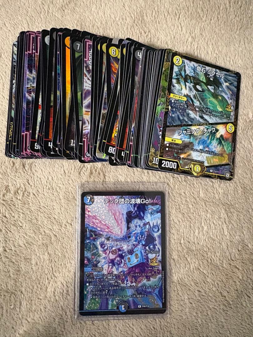 テック団の破壊Go！プロモ