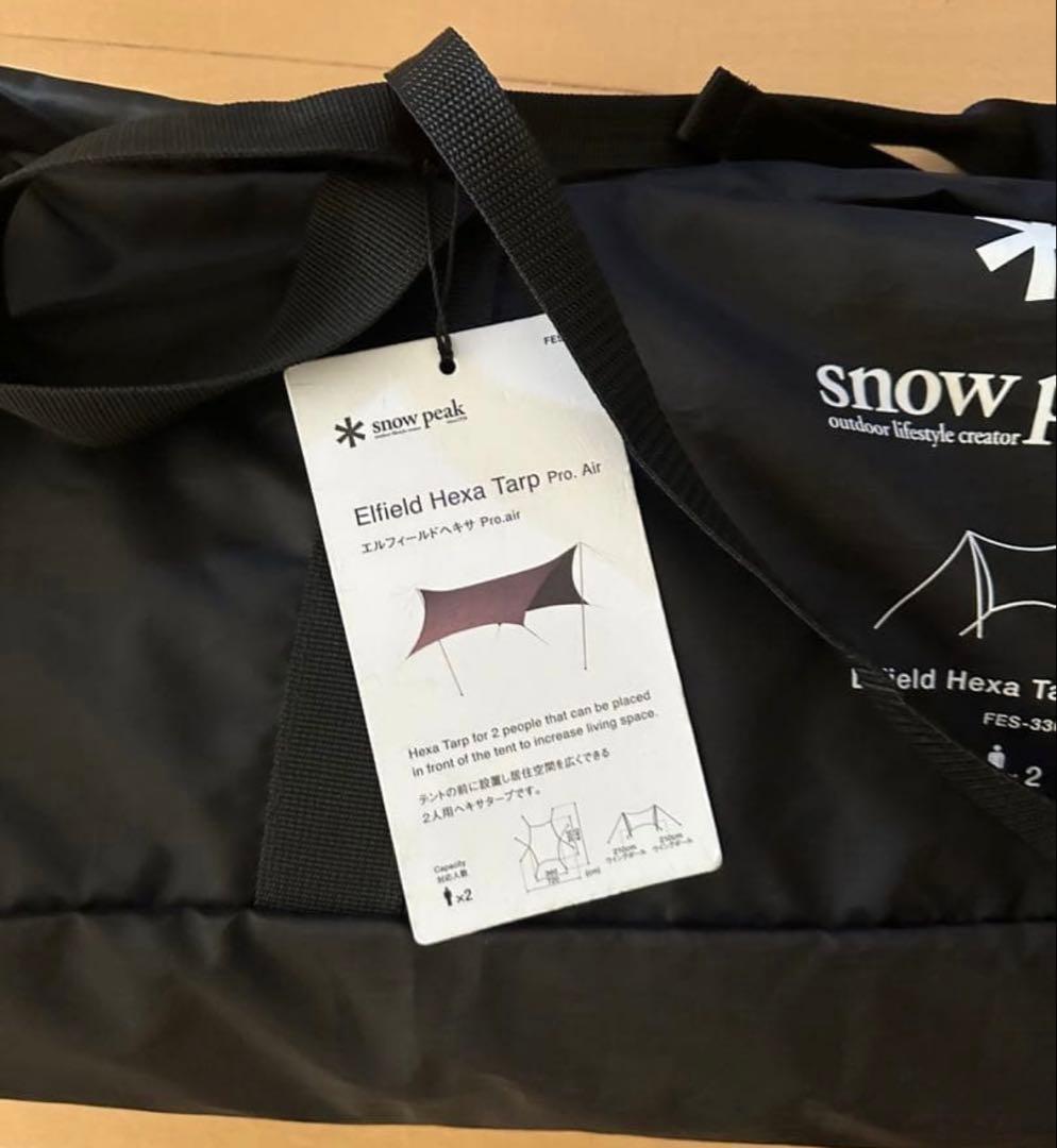雪峰祭限定！スノーピーク エルフィールドヘキサ Pro.air FES-330