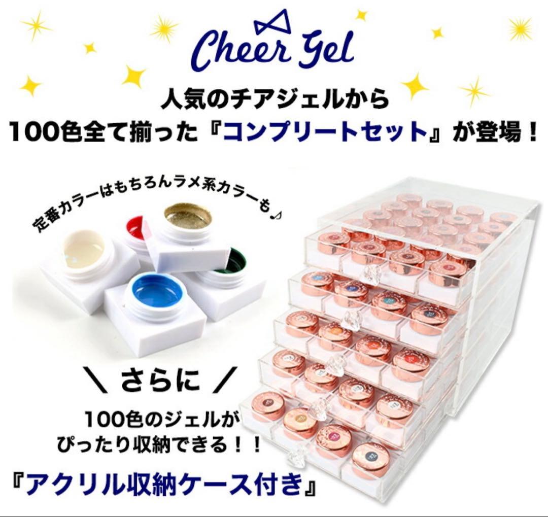 新品同様 計127色 チアジェル98+他カラー14+固形ジェル5+マグジェル10