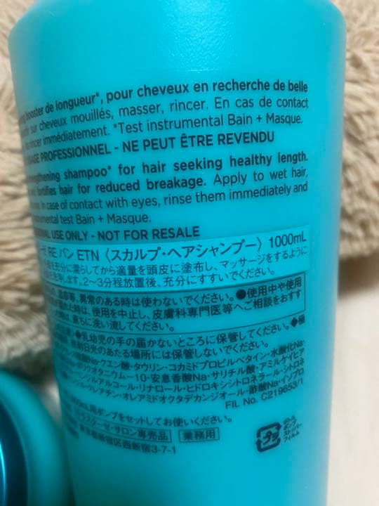 バラ売り可　エクステンショニストシャンプー&トリートメント