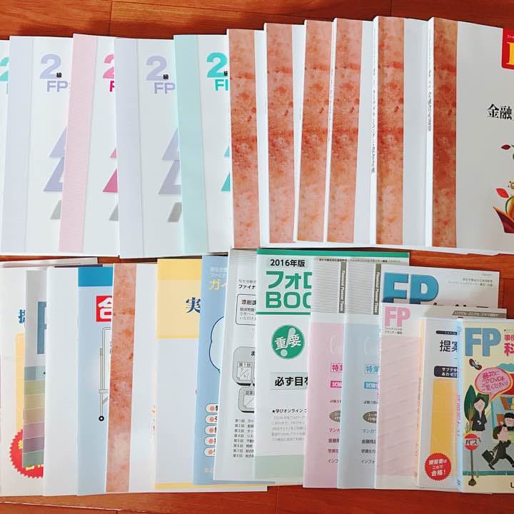FP(ファイナンシャルプランナー)2級のテキスト