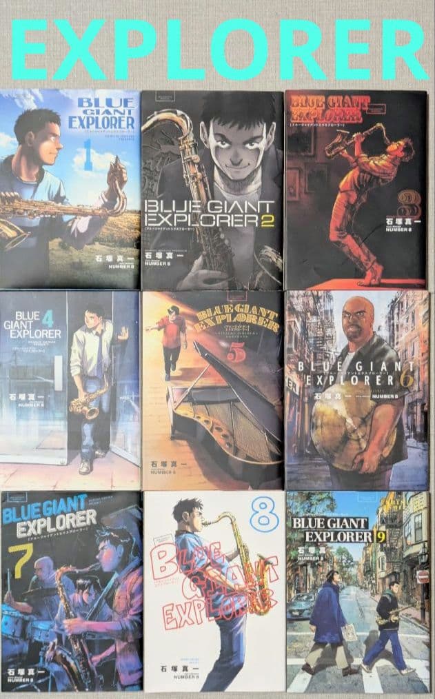 【レンタル落ちなし】ブルージャイアント（全36巻セット）24時間以内発送