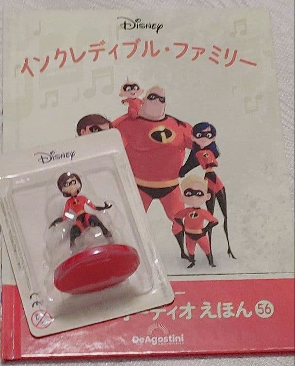 【T.ytk】ディズニー マジカル オーディオえほん