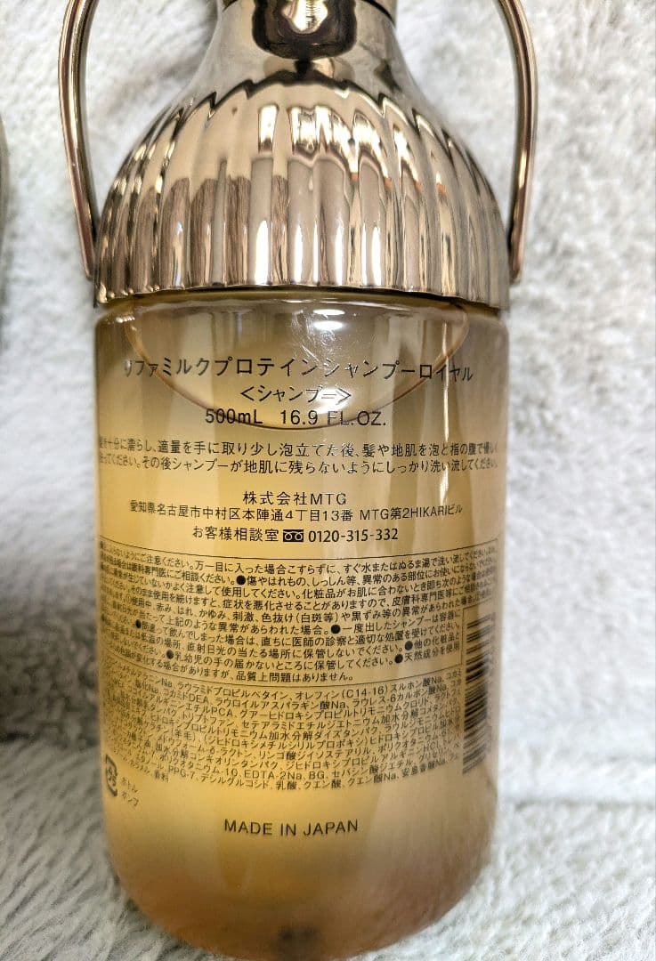 ★新品未使用★リファ リペア ミルクプロテイン ロイヤルライン 豪華3点セット