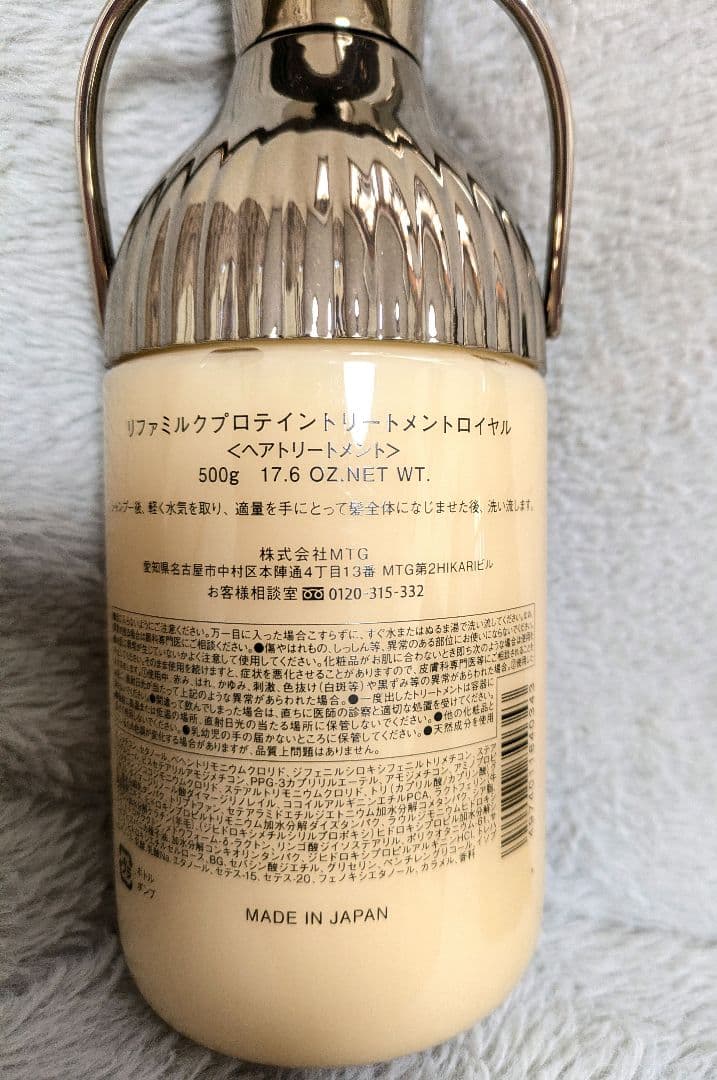 ★新品未使用★リファ リペア ミルクプロテイン ロイヤルライン 豪華3点セット