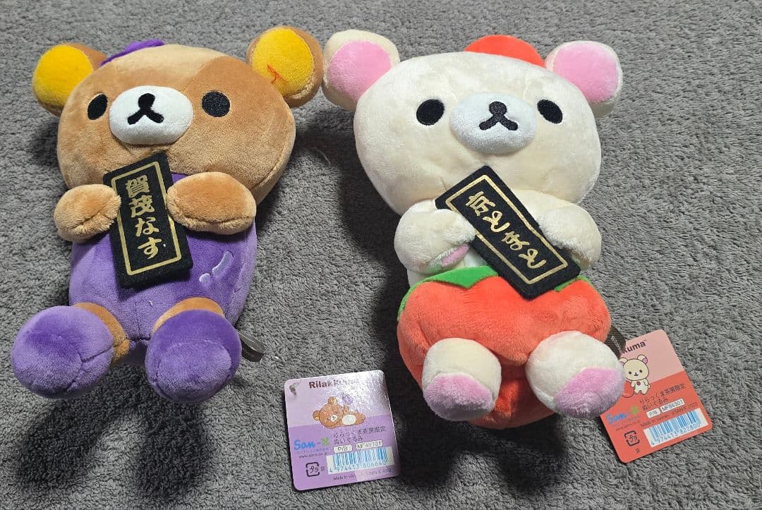 リラックマ・コリラックマ ぬいぐるみ リラックマ茶房限定