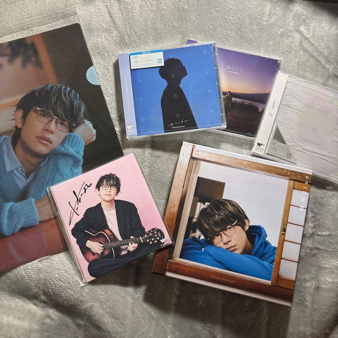 川崎鷹也CDセット
