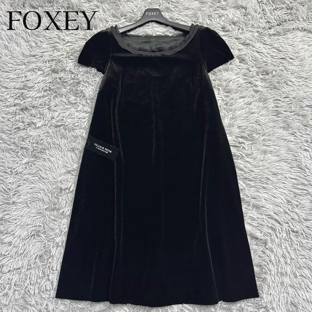 未使用級✨フォクシー Aラインベロアワンピース シフォンフリル 半袖 ブラック
