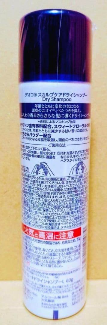 デオコ　シャンプー　コンデショナー　ボディクレンズ