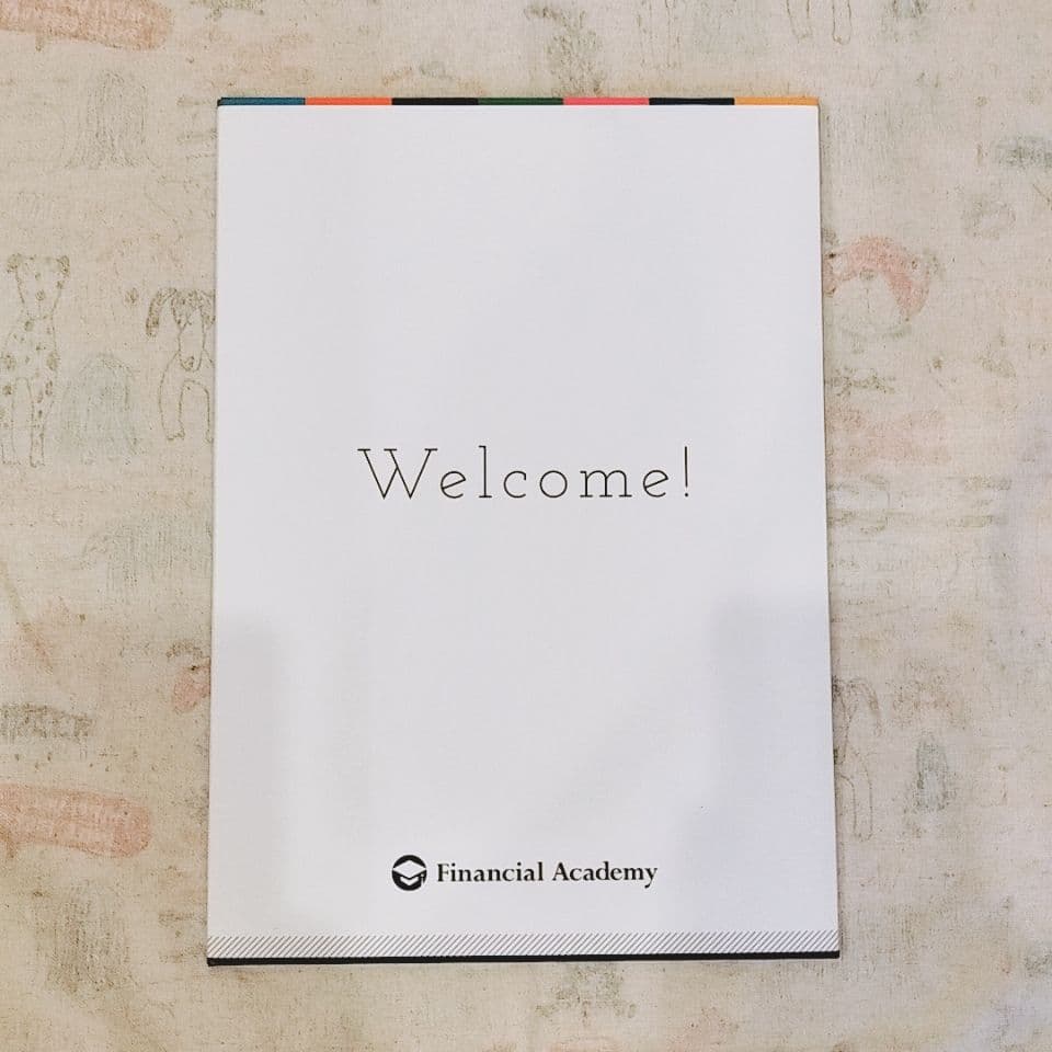 不動産投資スクール　ファイナンシャルアカデミー　2017年最新版DVD