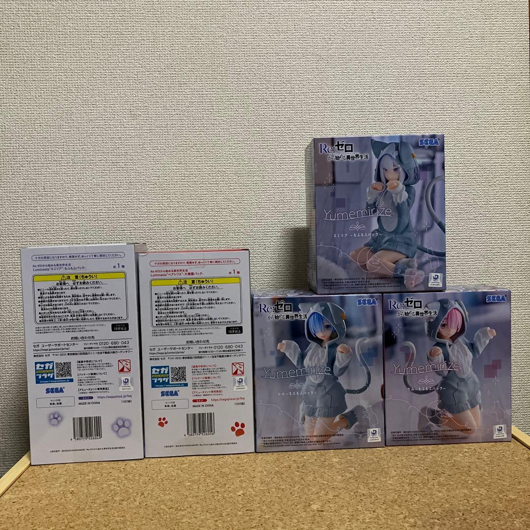 リゼロ　5品＊ ベアトリス　大精霊パック　エミリア　もふもふパック 他