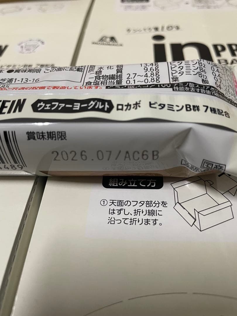 激安　inバープロテイン プロテインバー　144個　送料込み1個119円