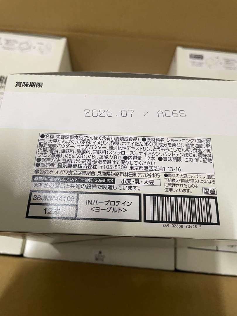激安　inバープロテイン プロテインバー　144個　送料込み1個119円