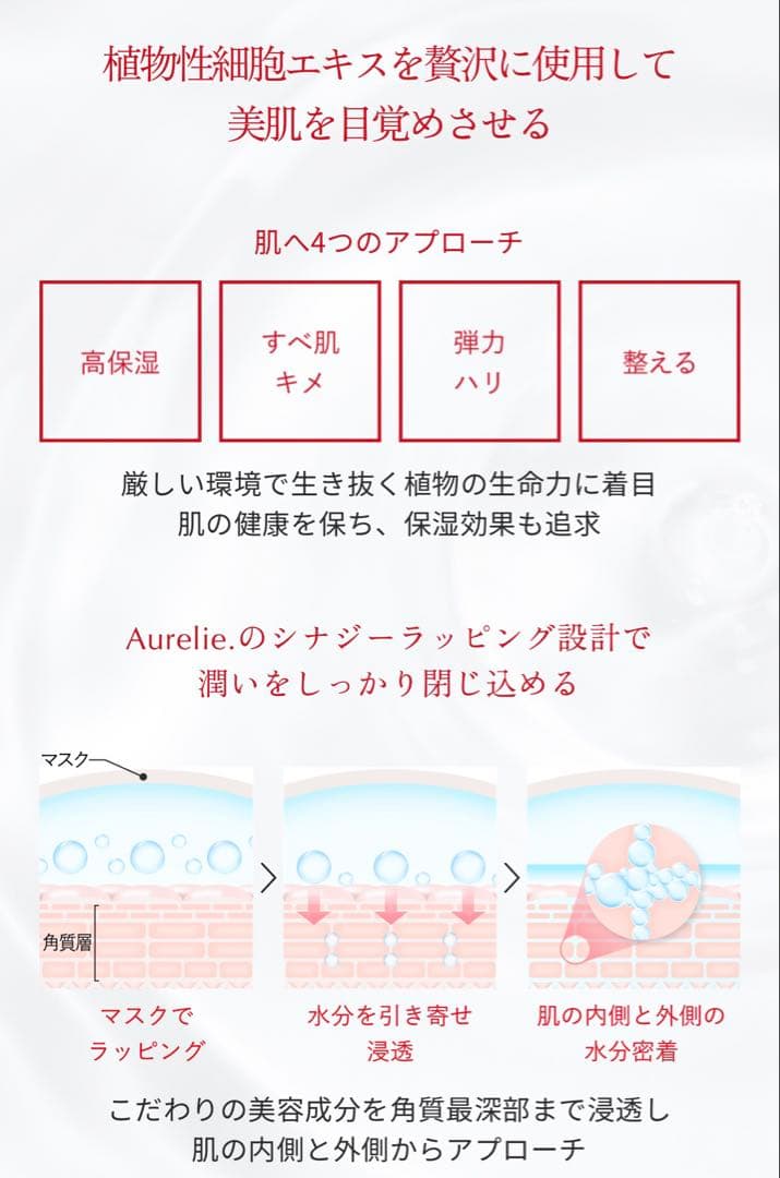 オレリー プレミアムエイジングケア5点セット♡おまけ付き