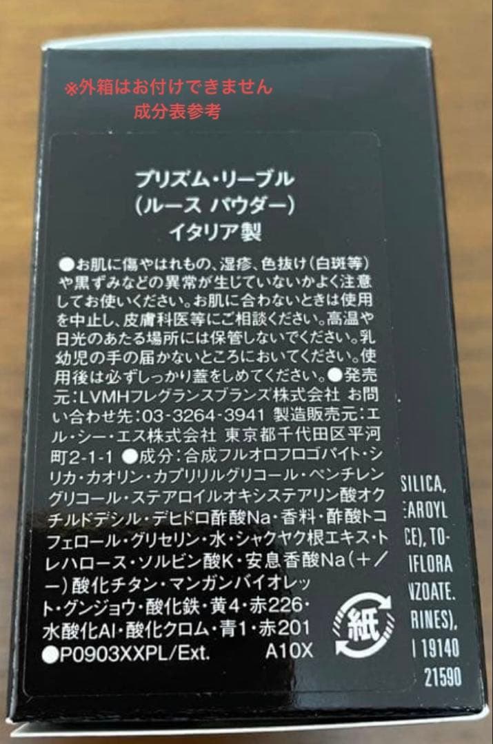 GIVENCHY プリズム・リーブル No.15 イリデセント・ヴェイル