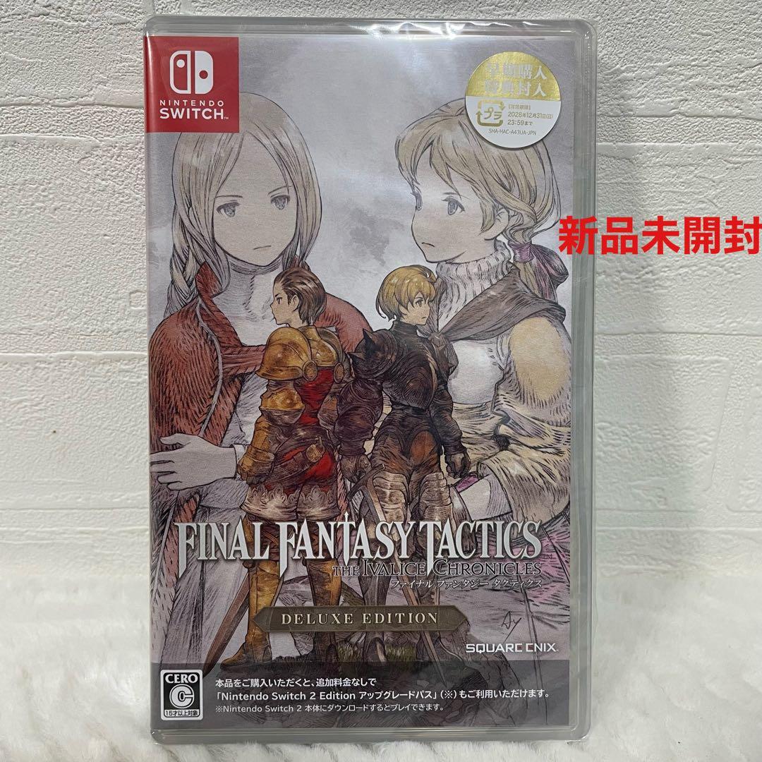 新品未開封 ファイナルファンタジータクティクス デラックス版 Switch