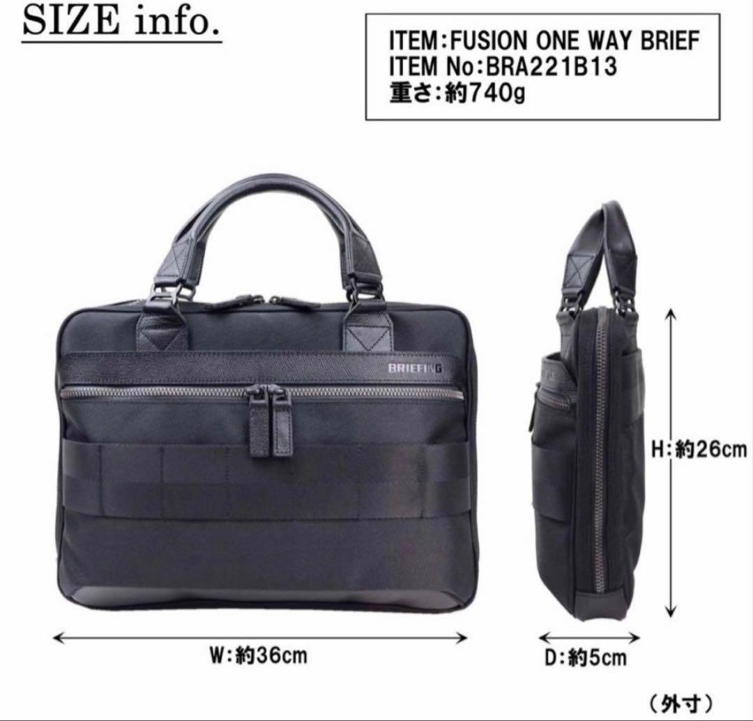 【美品】BRIEFING FUSION ONE WAY BRIEF