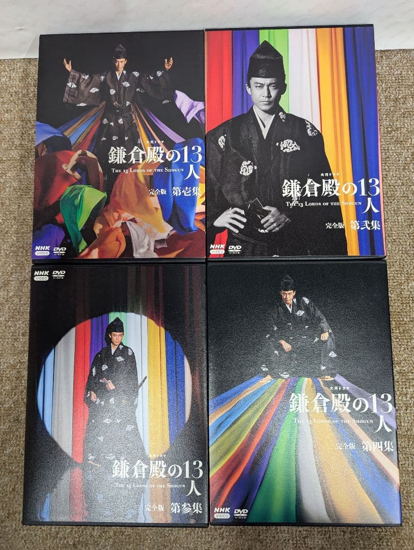 鎌倉殿の13人 DVDボックスセット