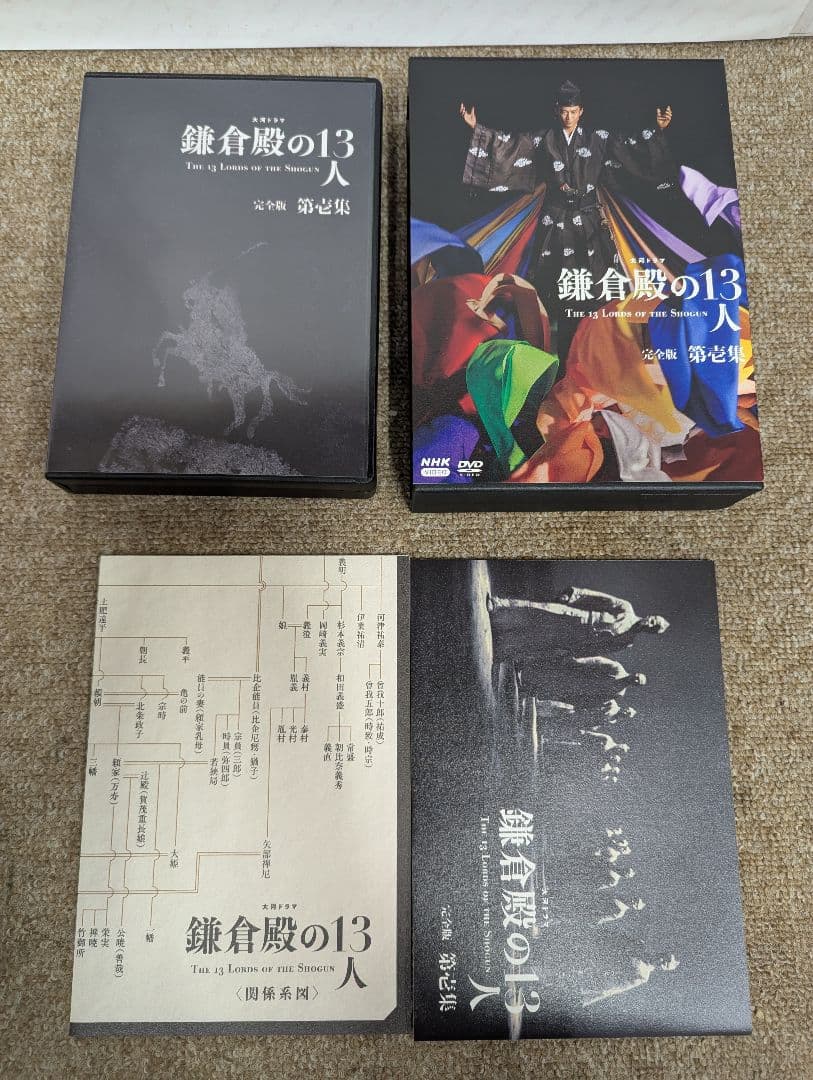 鎌倉殿の13人 DVDボックスセット