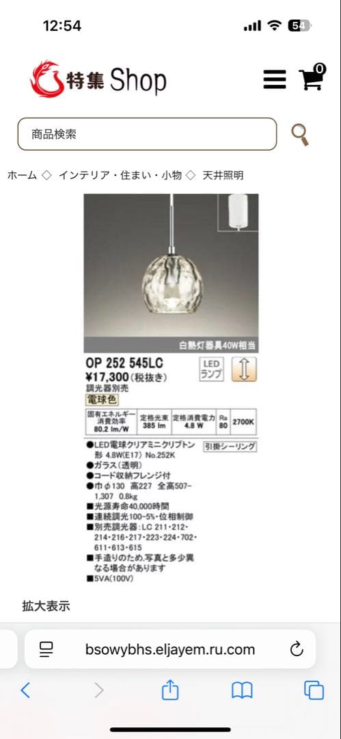 3つセットODELIC ペンダントライト OP 252 545LD(c) アクア