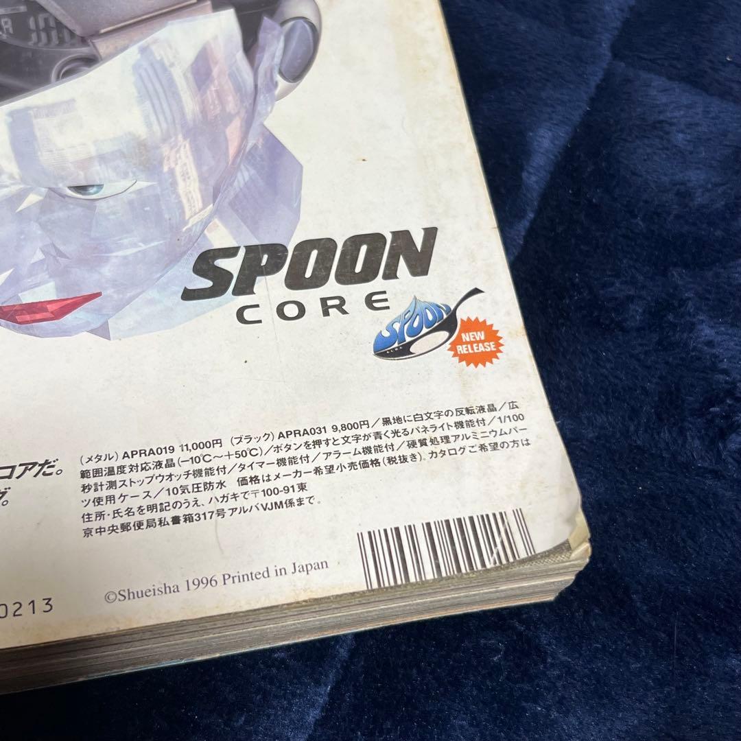 週刊少年ジャンプ 1996年42号　遊戯王連載開始号　高橋和希