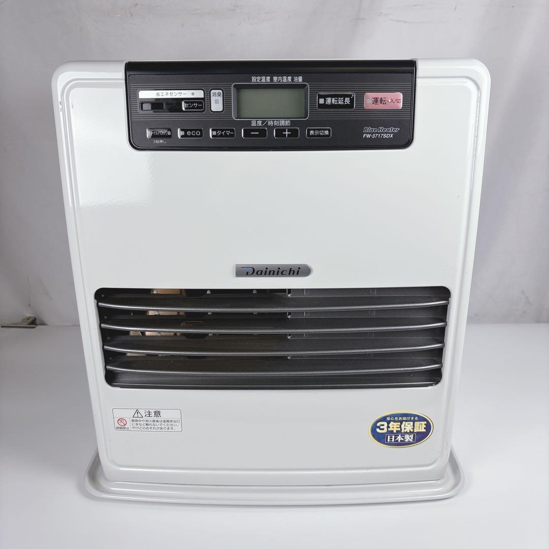 ダイニチ ブルーヒーター FW-3717SDX 石油ファンヒーター 17年製