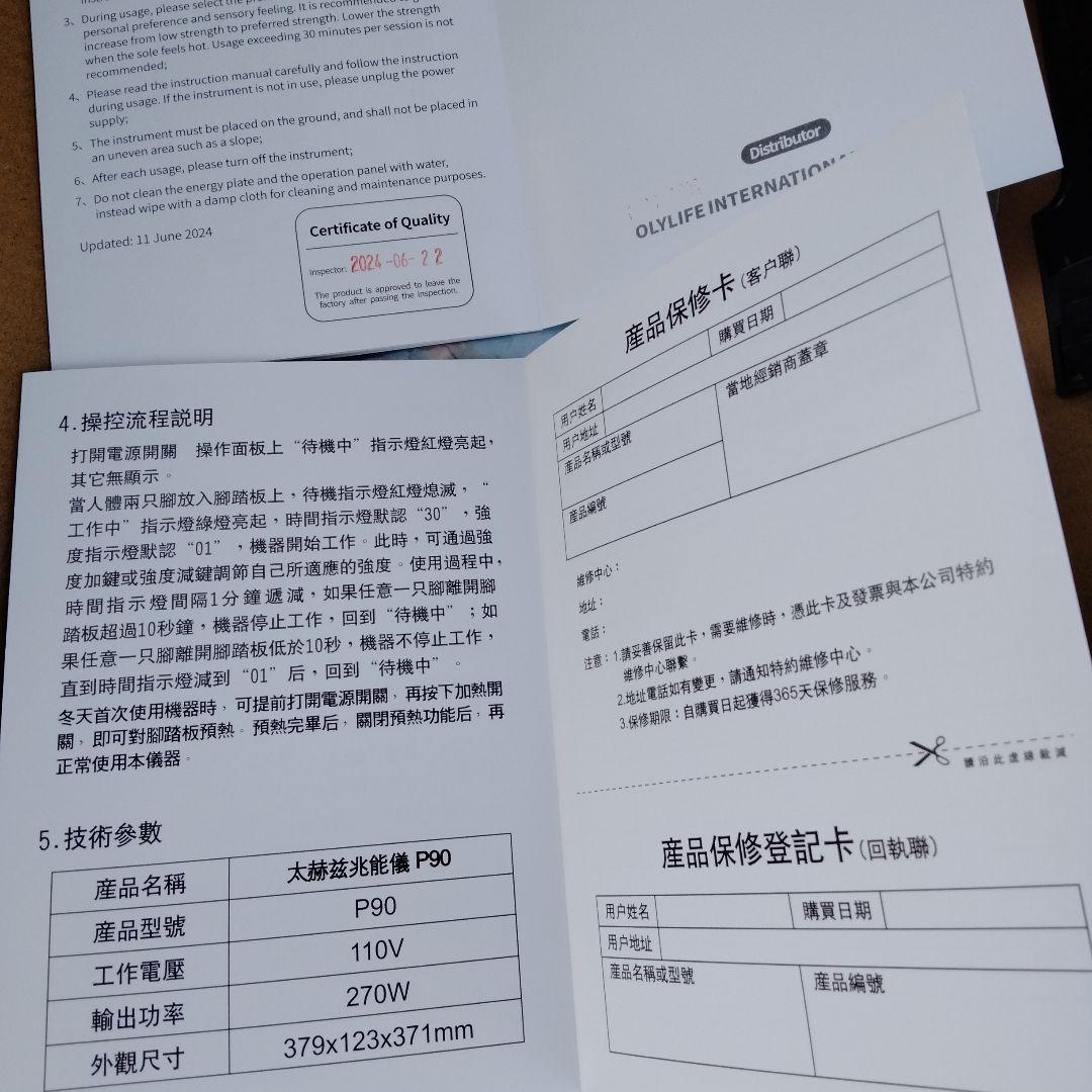 OlyLife THz Tera-P90 フットマッサージャー