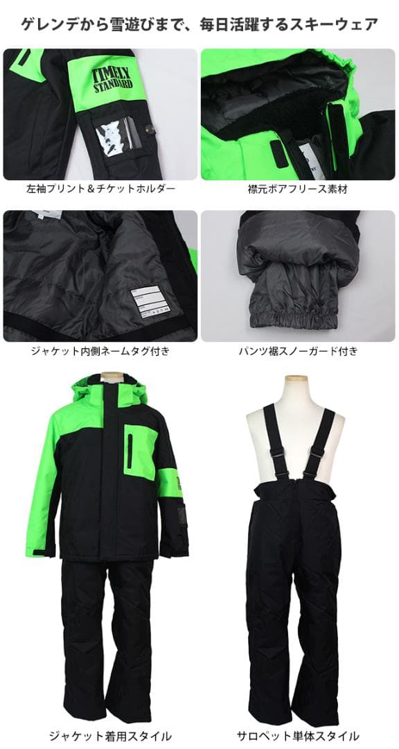 スキーウェア 男の子 上下セット サイズ調整付き ジュニア ライム 140サイズ