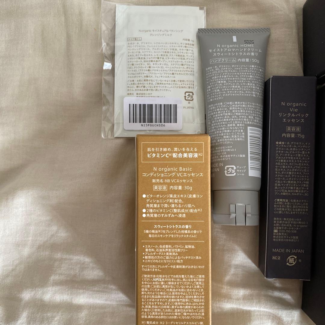 N organic vie 定期便セット