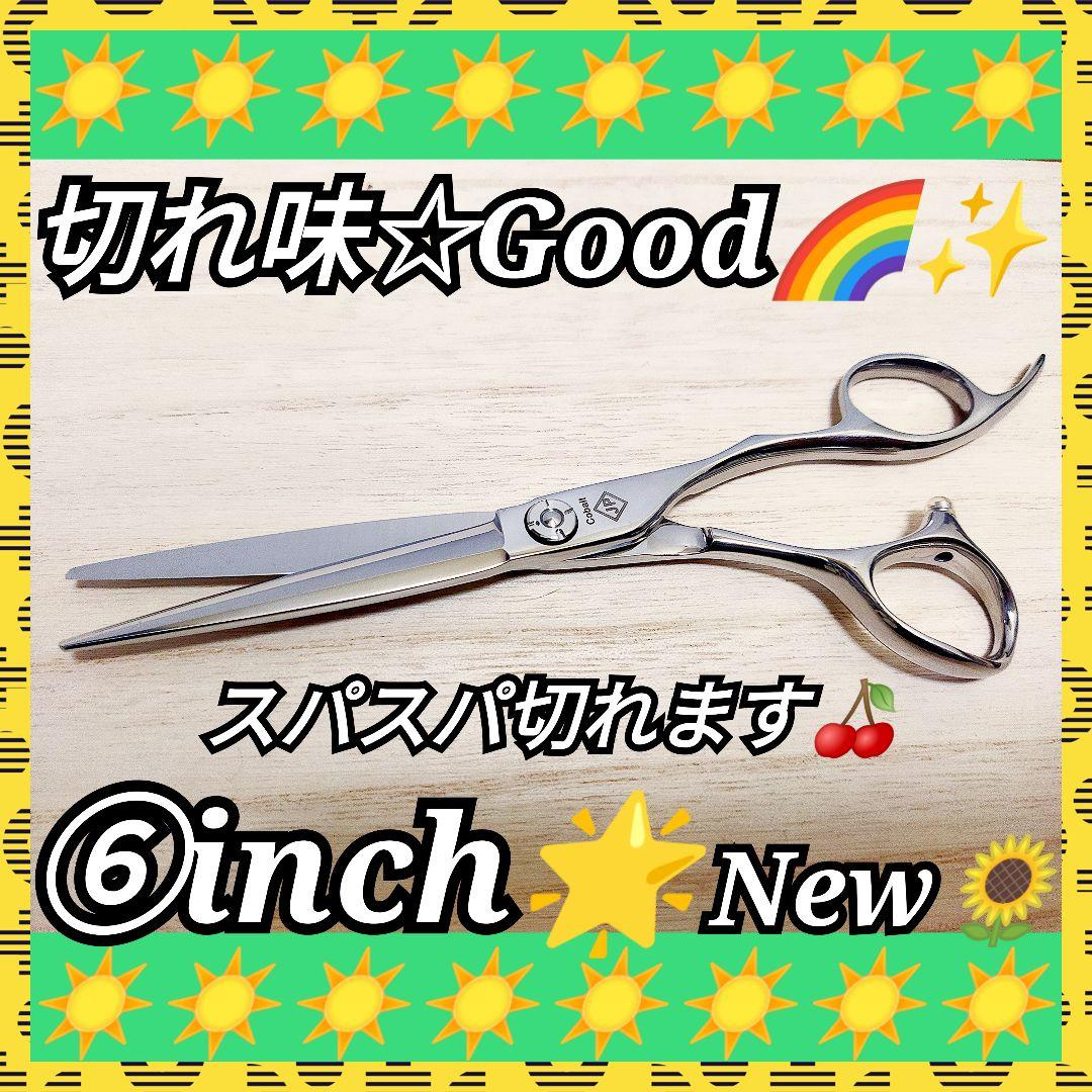 切れ味抜群♪パワフルに切れる理美容師プロ用シザーカットバサミ✂トリミングペット良
