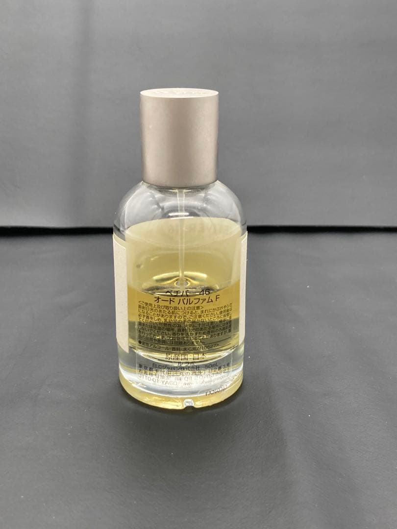 LE LABO VETIVER 46 オードパルファム 50ml