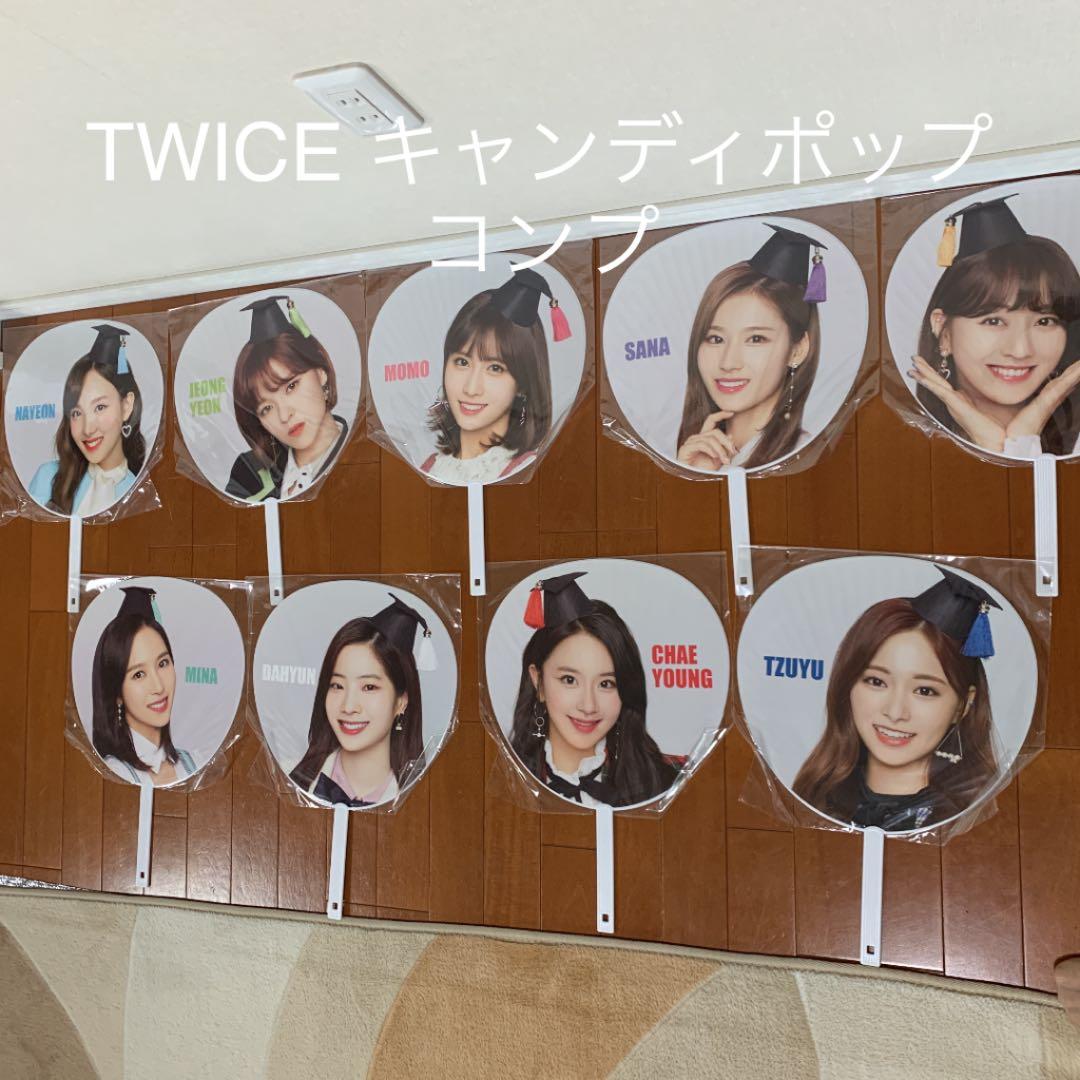 TWICEキャンディポップ　コンプ