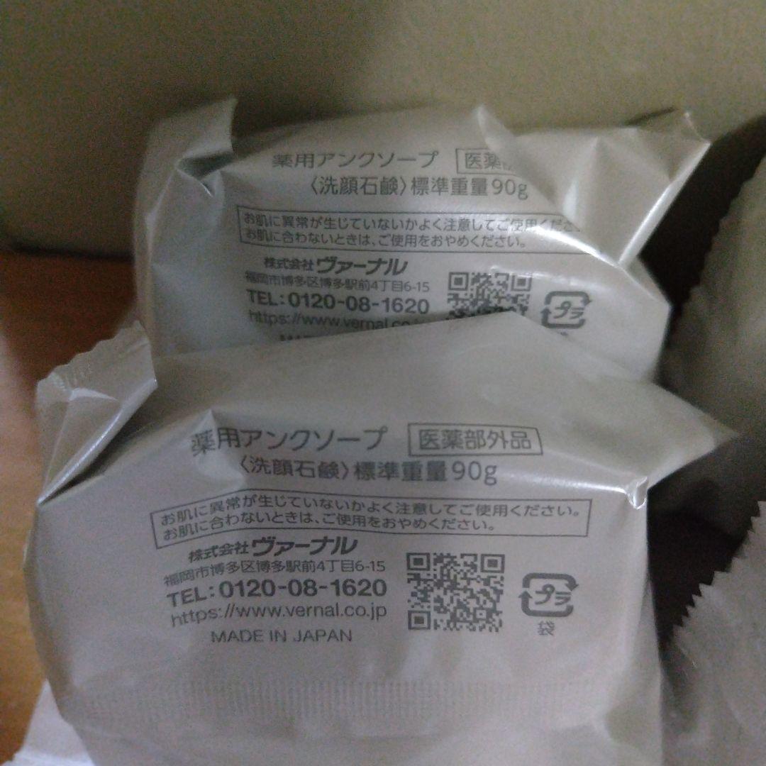 ヴァーナル　洗顔石鹸 90g