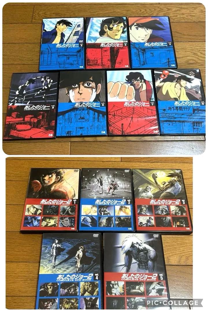 「あしたのジョー」2〜8 「あしたのジョー 2 」1〜5 DVD 12本セット