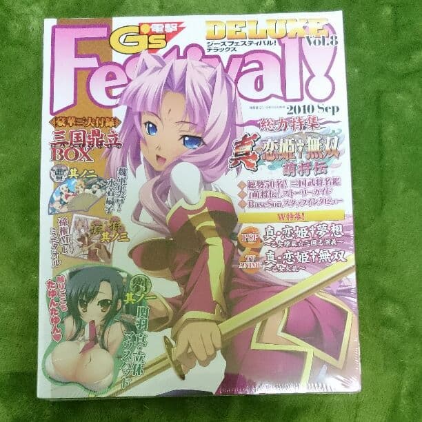 電撃 G's Festival! DX 恋姫無双