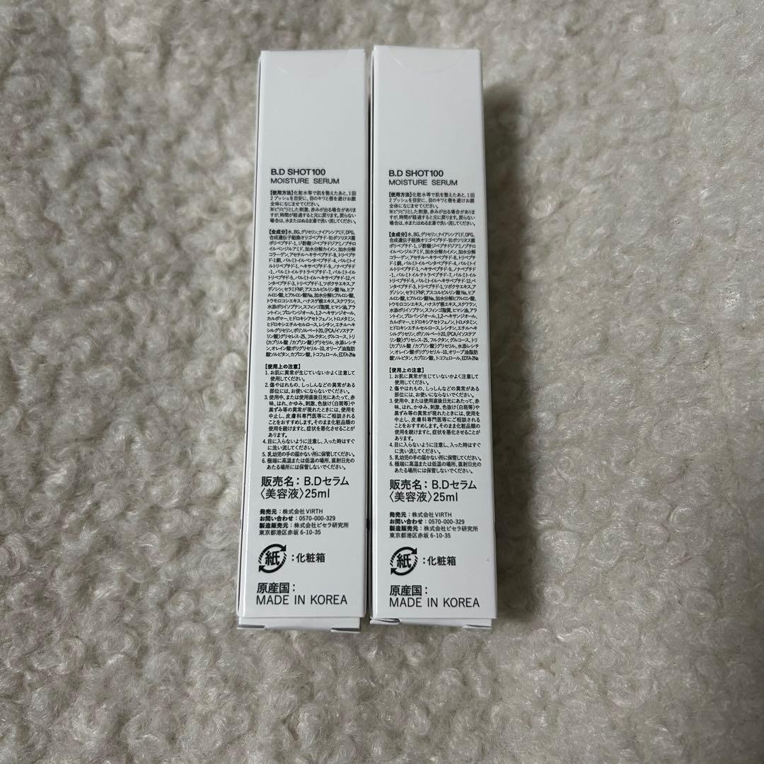 B.D SHOT100 MOISTURE SERUM 25ml×2本セット