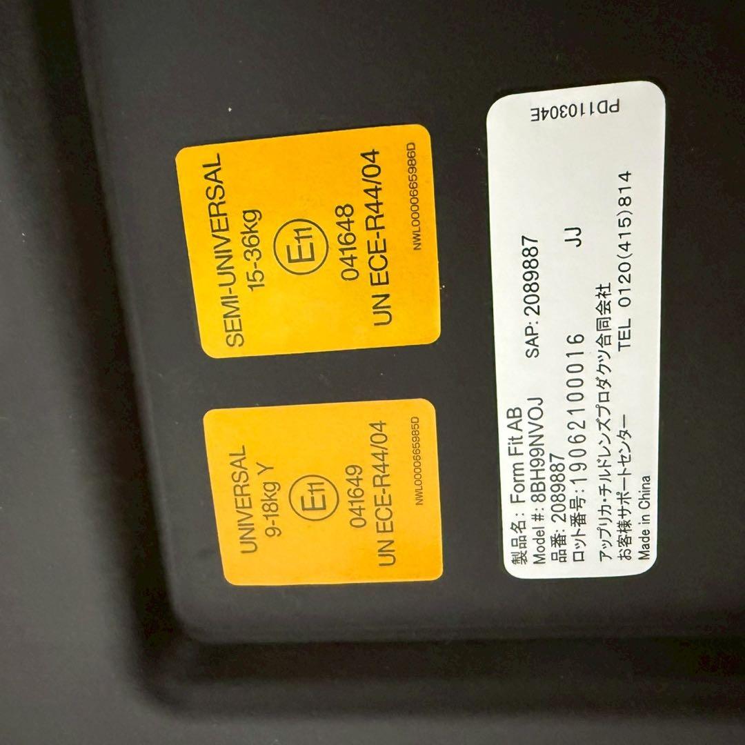 大吉 超美品 アップリカ チャイルドジュニアシート フォームフィットAB⭐︎