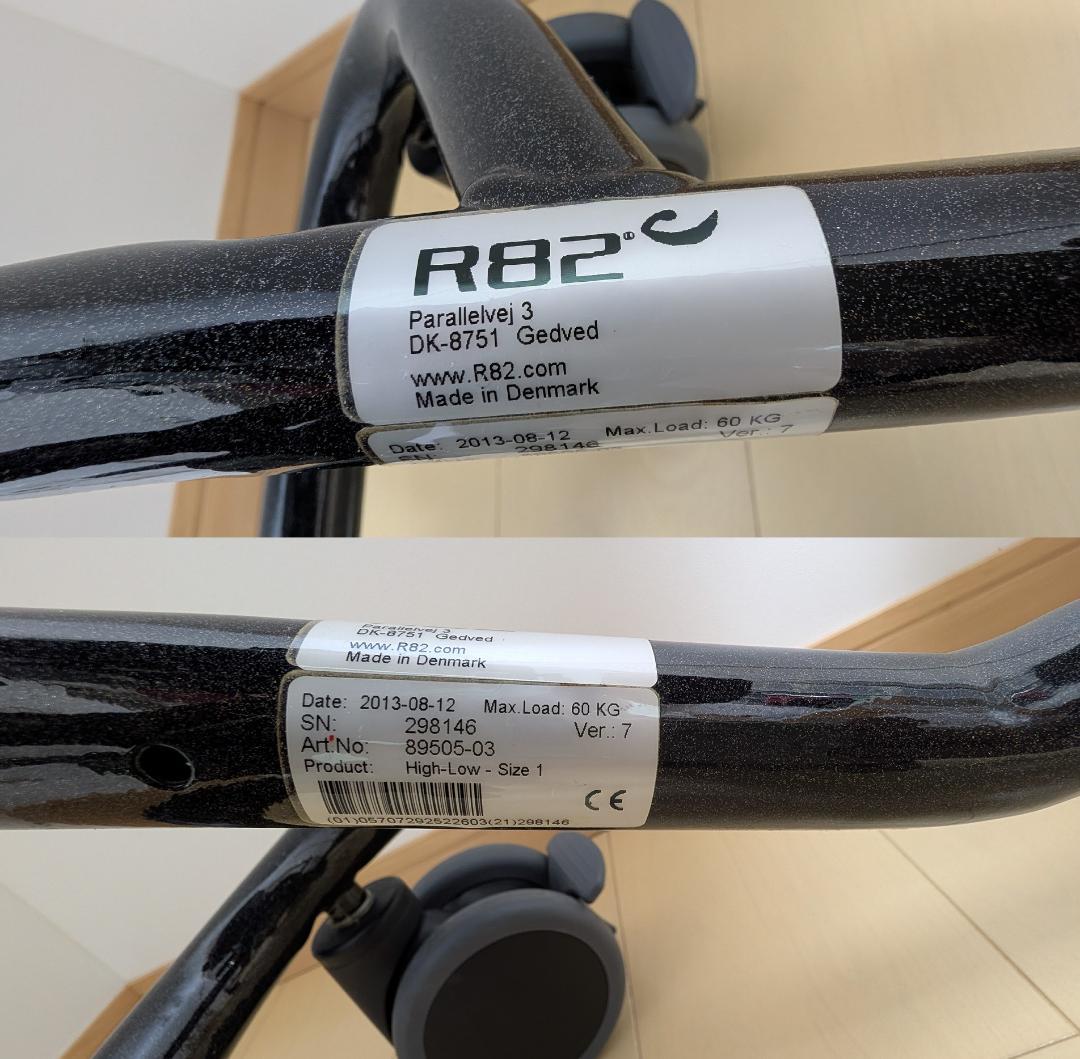 【昇降式】座位保持椅子 パンダフレーム 中古・現状品