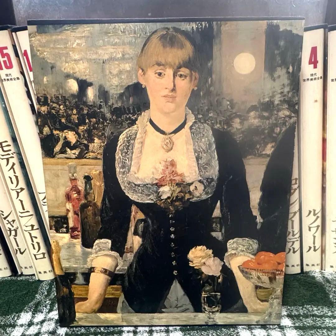 現代世界美術全集 集英社全集 全25巻