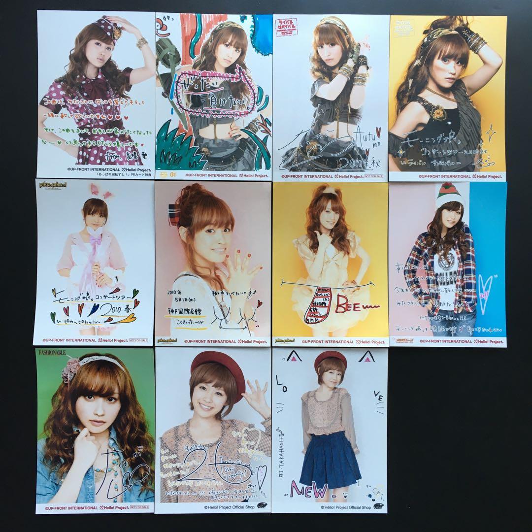 6095 モーニング娘。 高橋愛 生写真 11枚セット