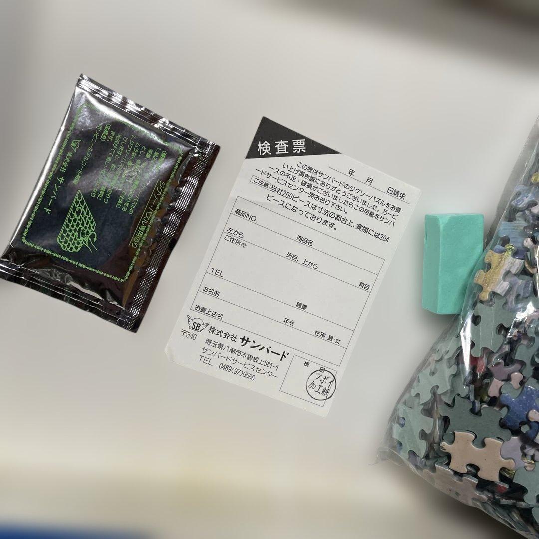 ジグソーパズル　ルース・メイヤー　カリフォルニア・モーニング　1000P