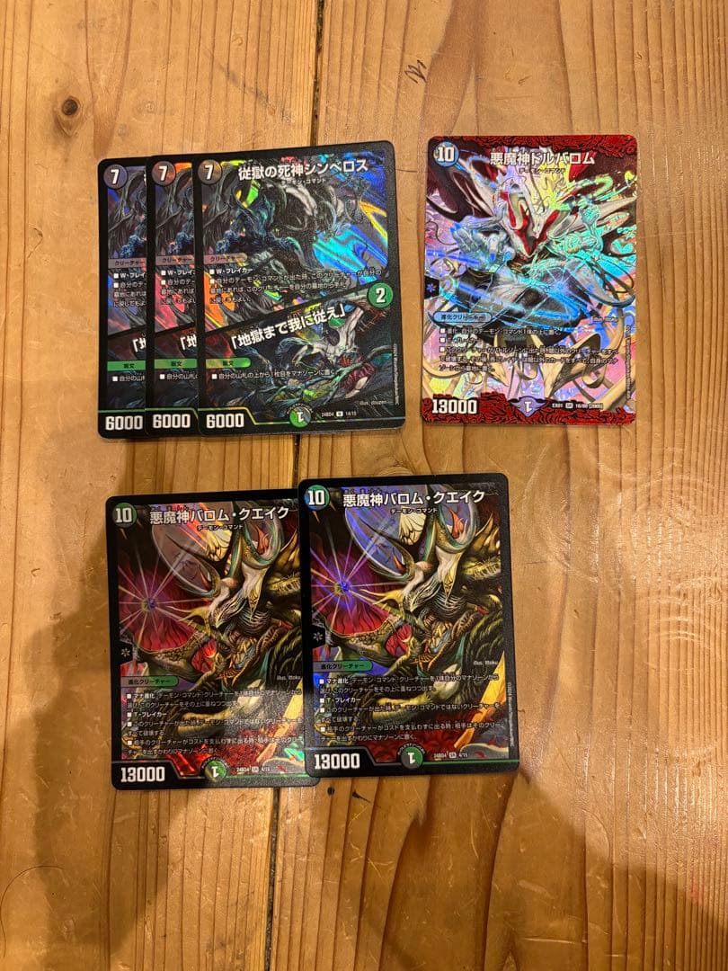 5cワルドバロム デッキパーツ